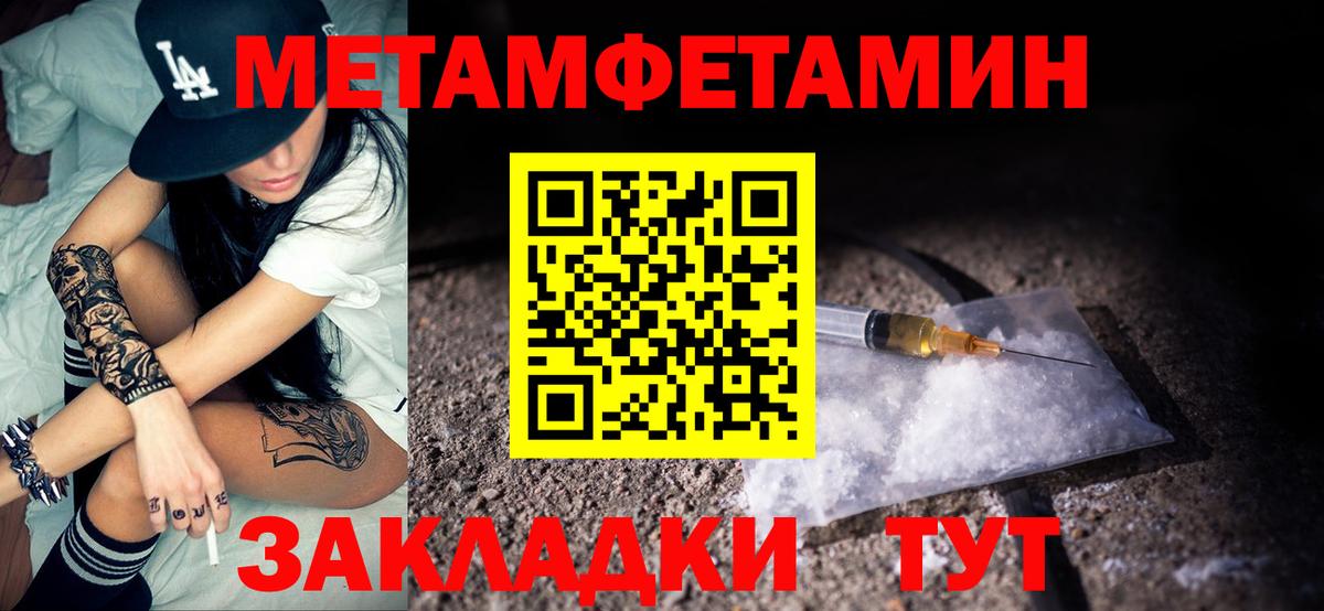АМФЕТАМИН Розовый Надым