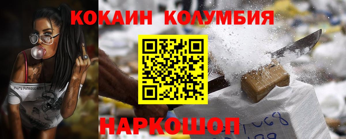 Надым  Кокаин FishScale  КОКАИН 99%  даркнет сайт  Вход с VPN 