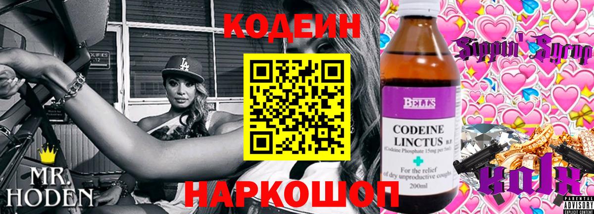 Codein Purple Drank Надым