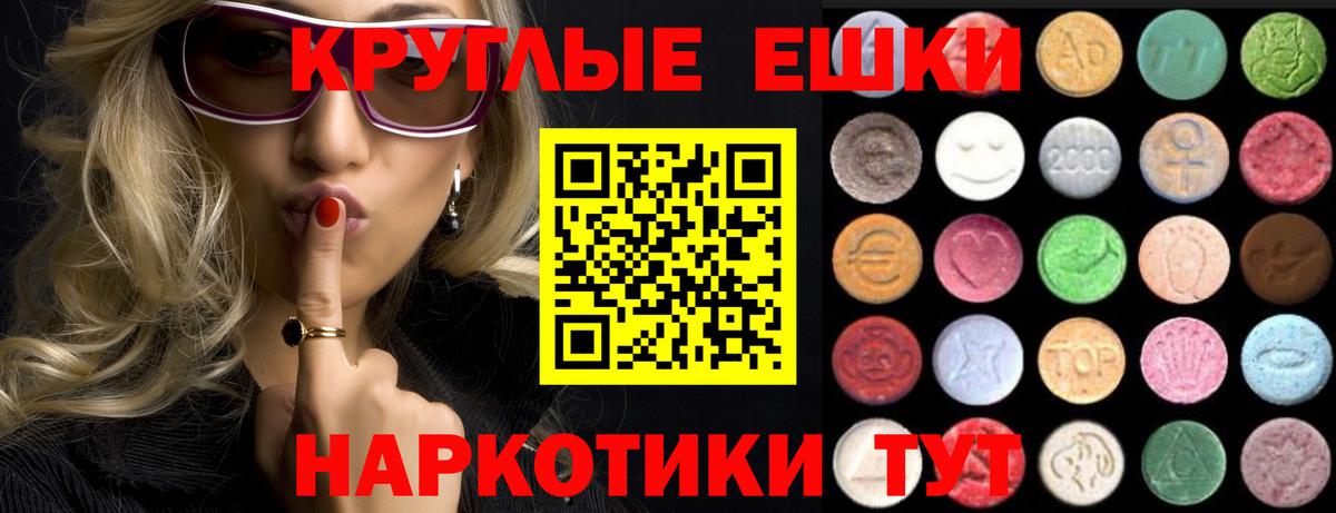 ЭКСТАЗИ mix  Ecstasy  Надым  Экстази XTC  Вход с VPN 