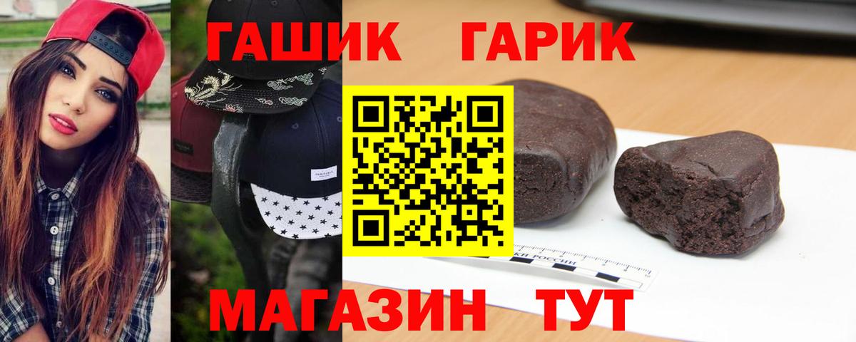 ГАШИШ хэш  Вход с VPN  Надым 