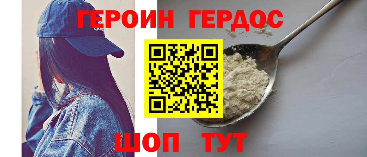 Надым  ГЕРОИН гречка  Вход с VPN 