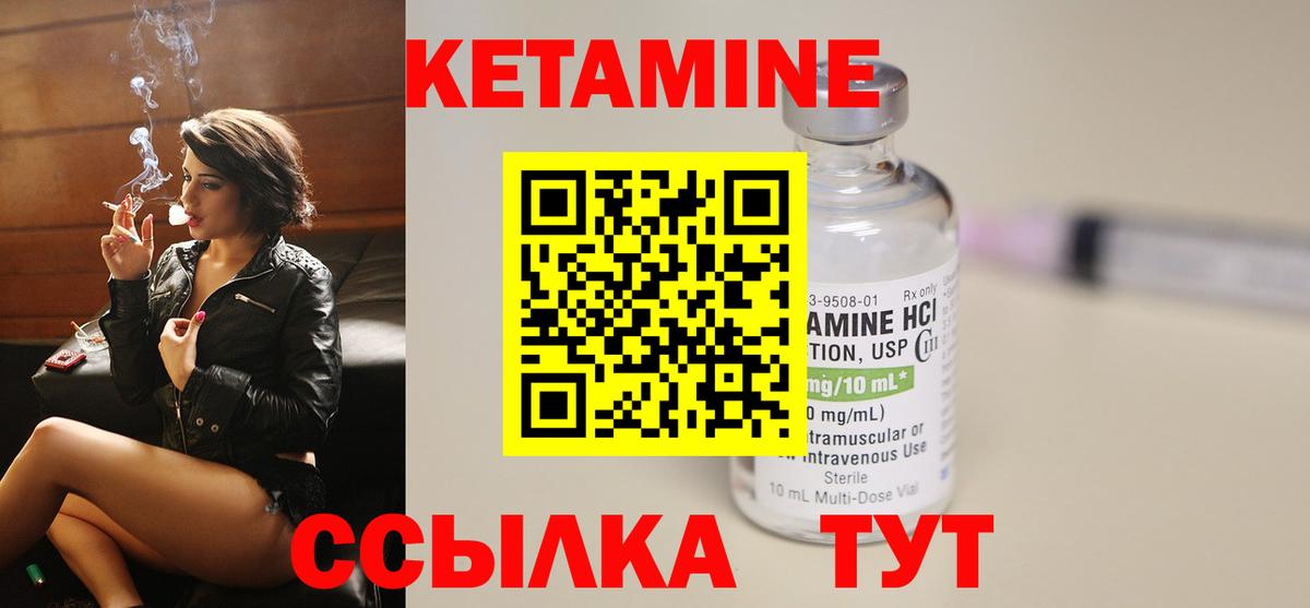 КЕТАМИН VHQ Надым