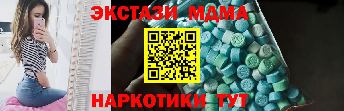 МДМА crystal Надым