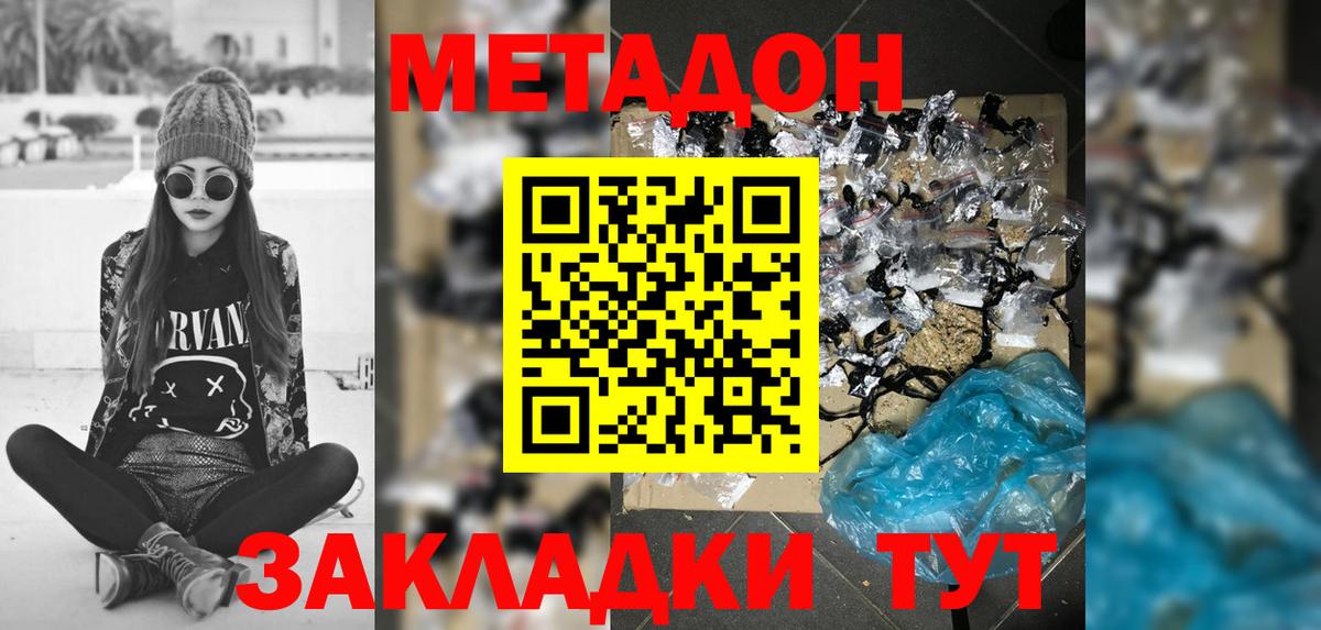 Надым  МЕТАДОН мёд  Вход с VPN 