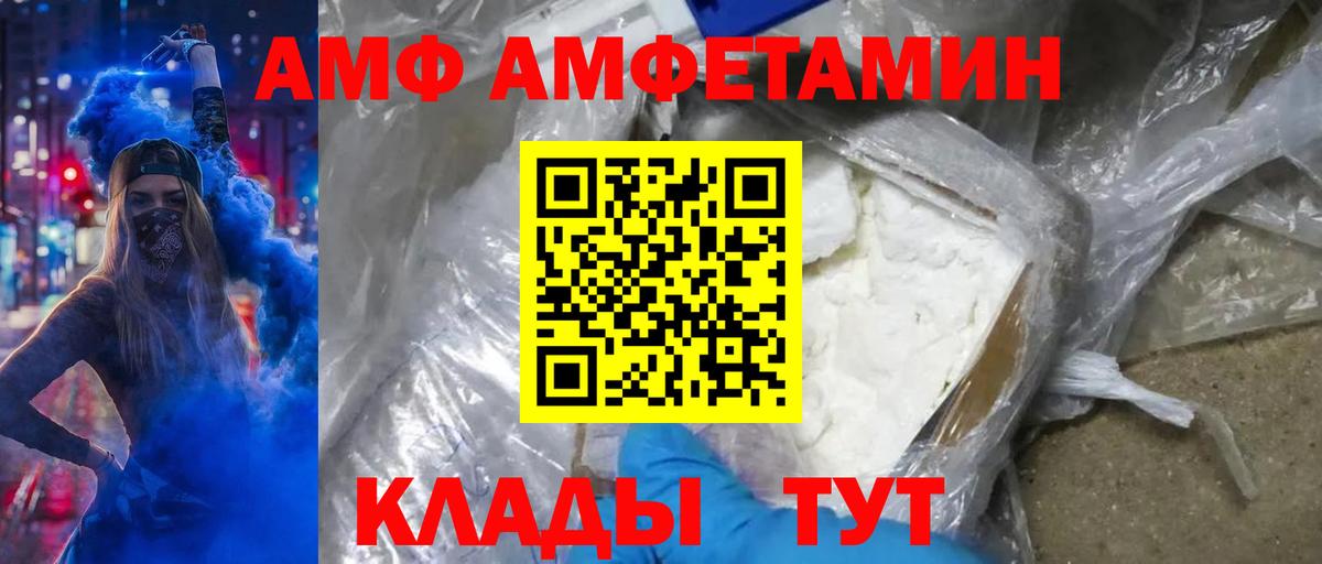 Первитин кристалл  Первитин кристалл  Надым  Вход с VPN 
