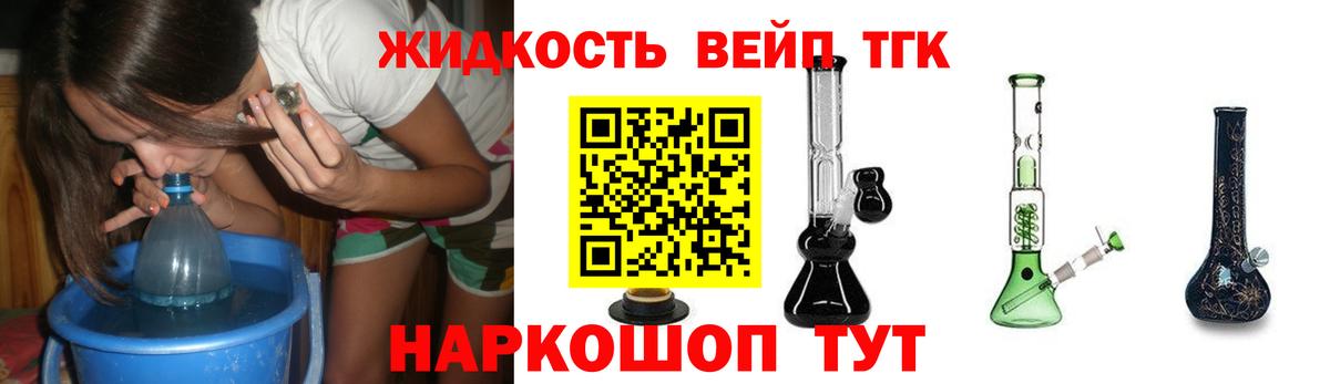 ТГК концентрат Надым